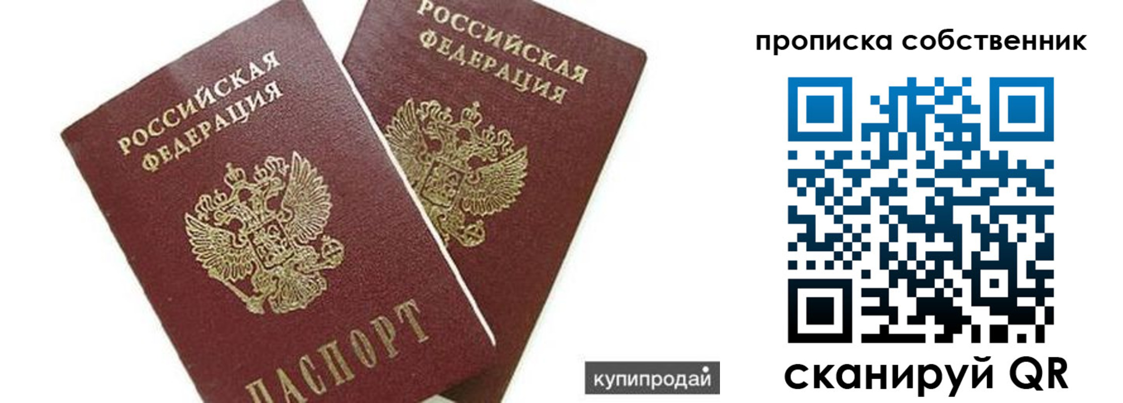 временная регистрация купить в Чулыме