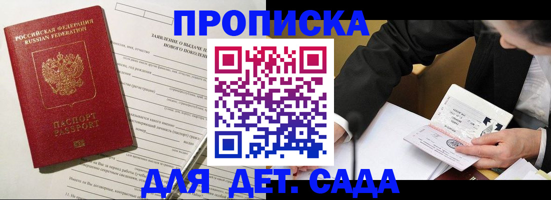 прописка для кредита в Чулыме