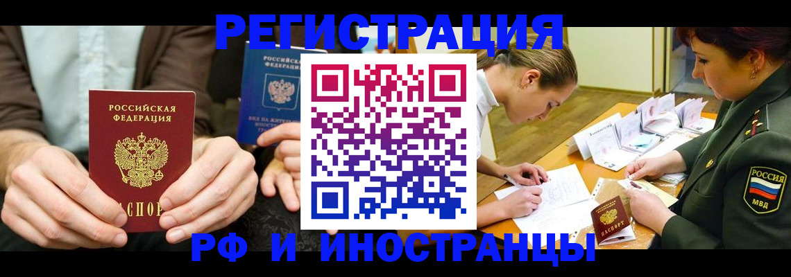 прописка паспорт в Чулыме