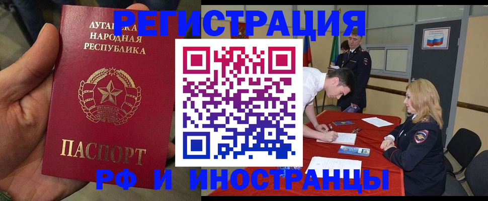 временная регистрация недорого в Чулыме