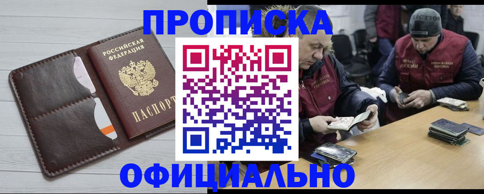 прописка для школы в Чулыме