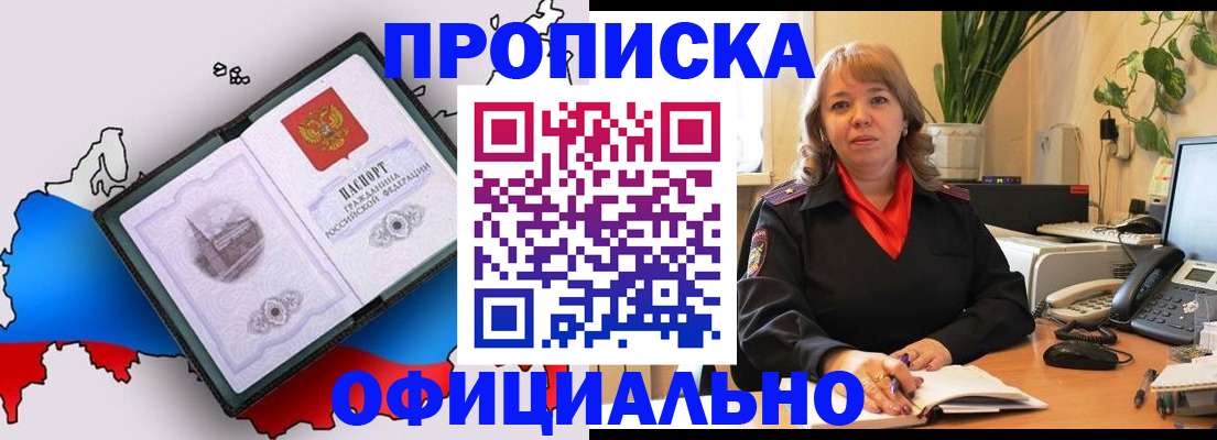 прописка иностранных граждан в Чулыме