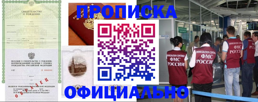прописка гарантия в Чулыме